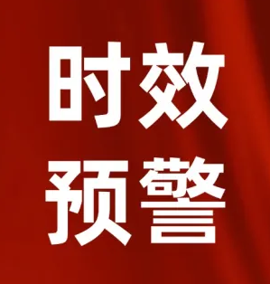  洛杉矶/长滩港码罢工 + 新墨西哥州铁路中断，末端时效受影响
