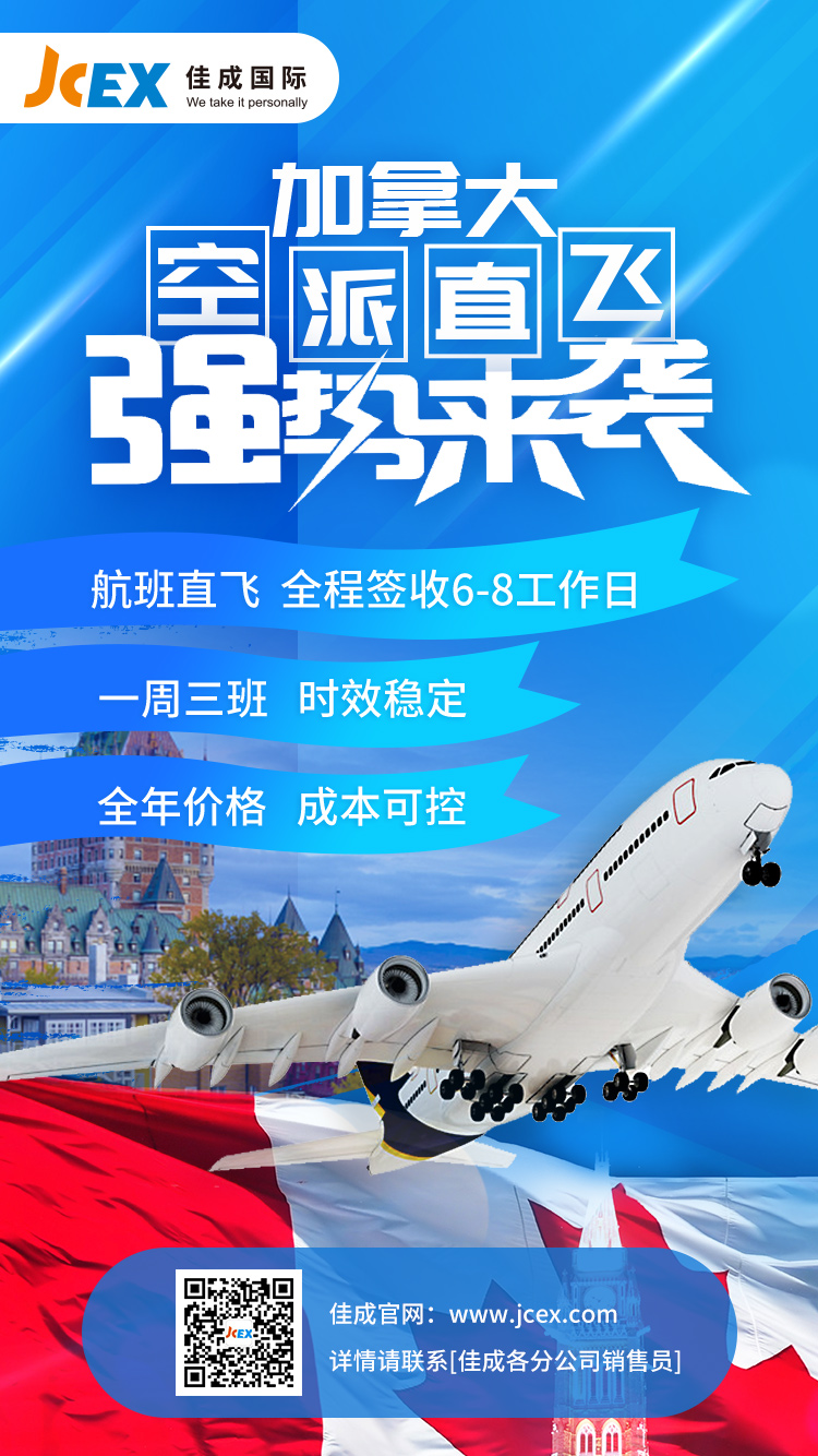 加拿大空派.jpg