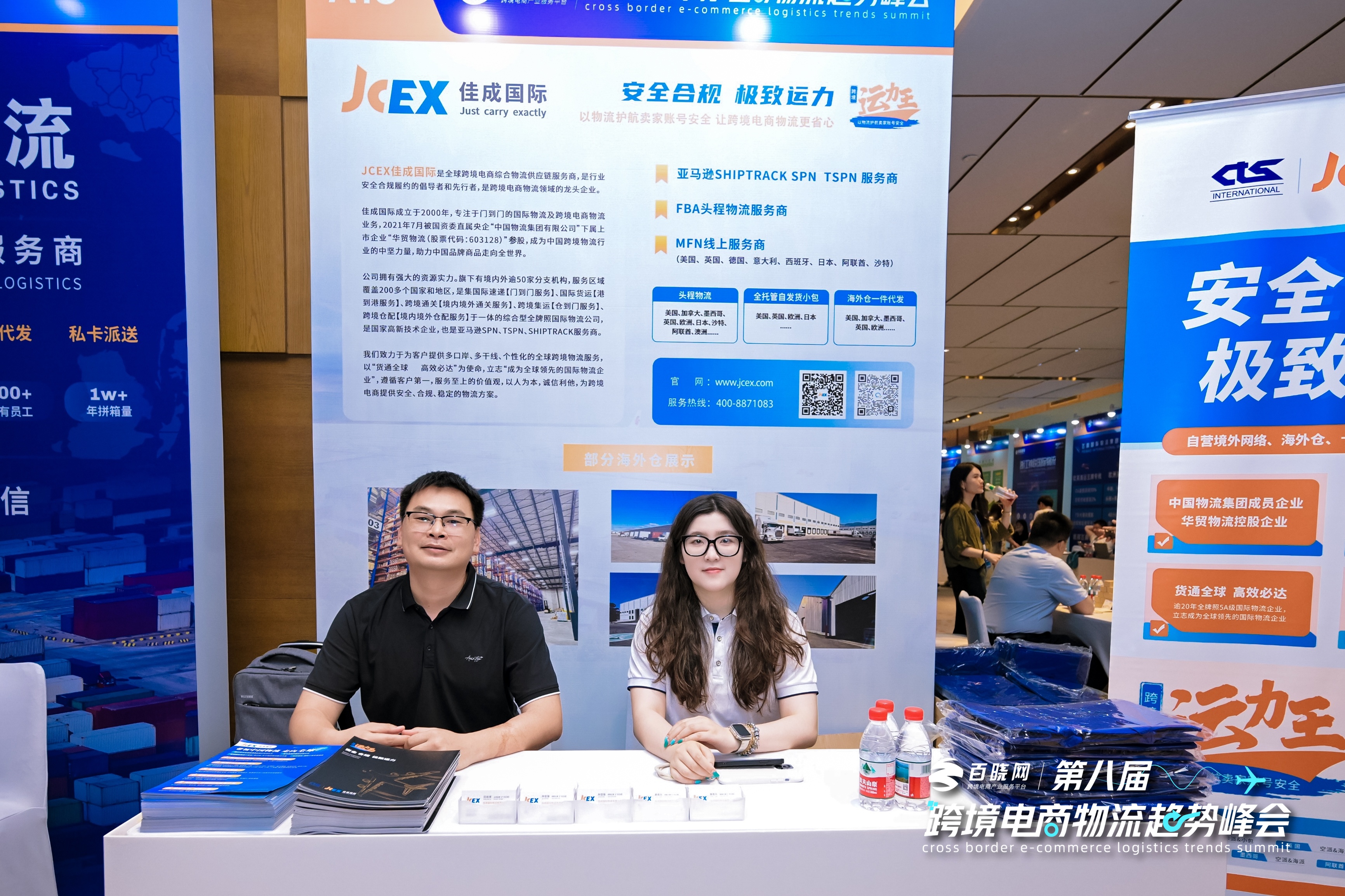 1756711188319.jpg 佳成展位-.jpg