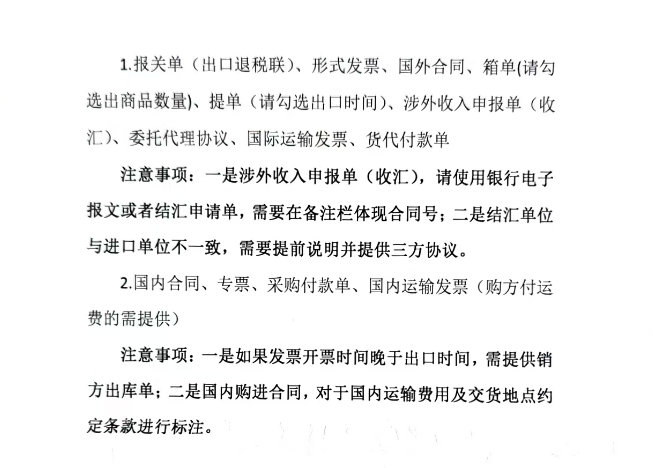 报关单.png