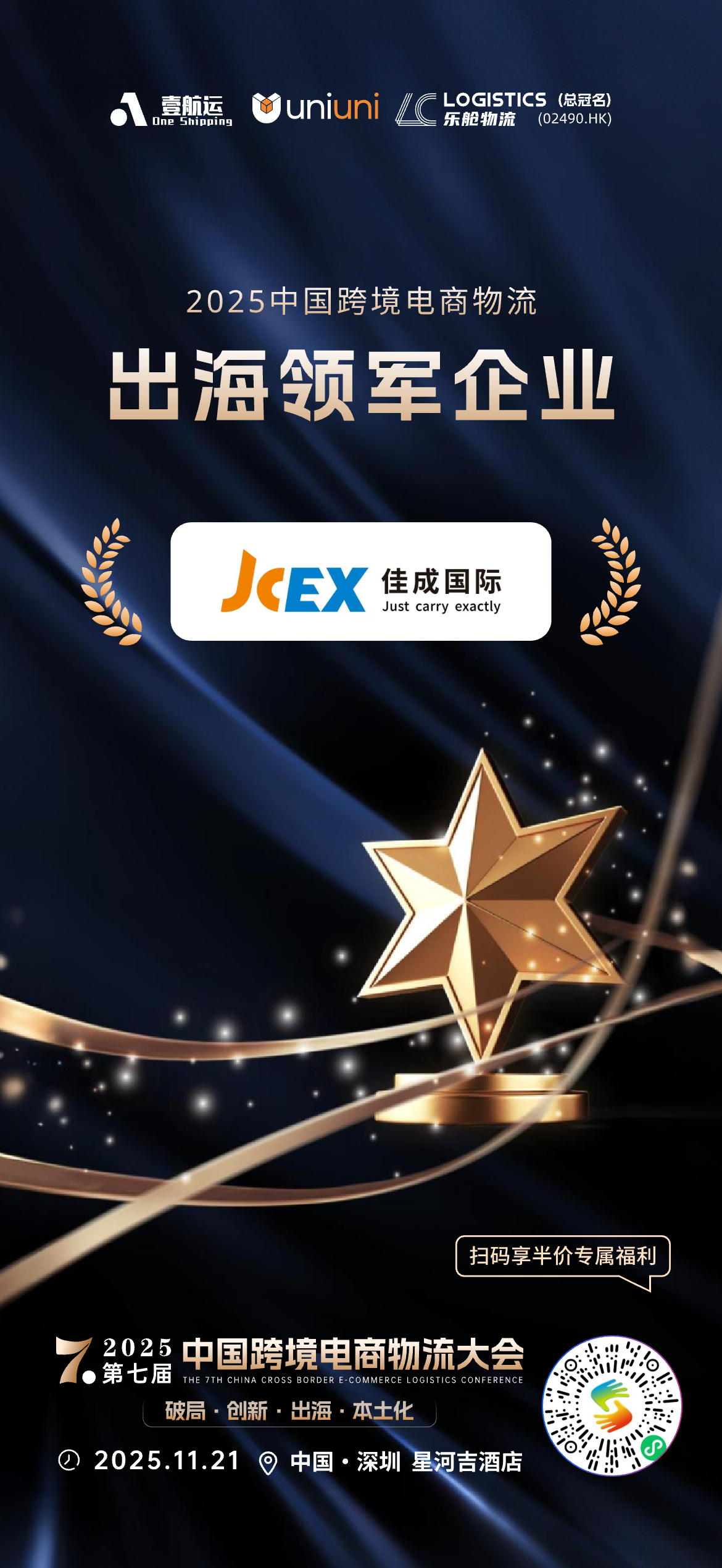 1763025939091.png 宣发海报.png