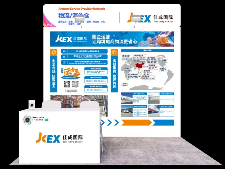 1766048812542.png 20251204-1207 亚马逊峰会展位图.png