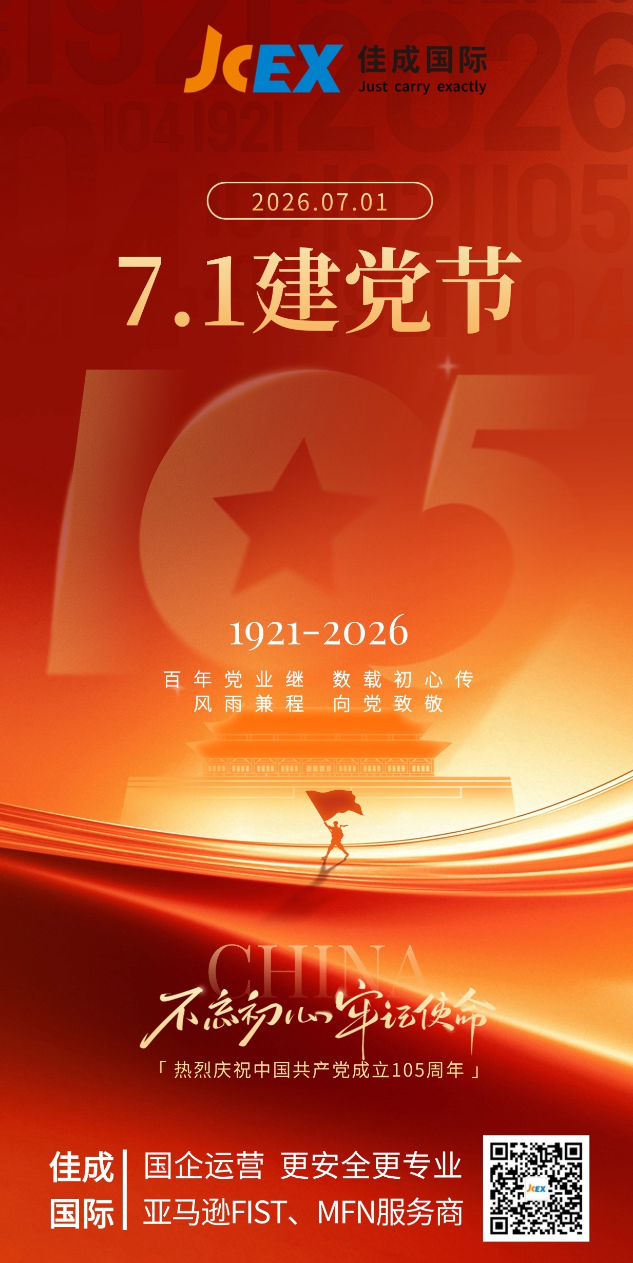 七一.jpg