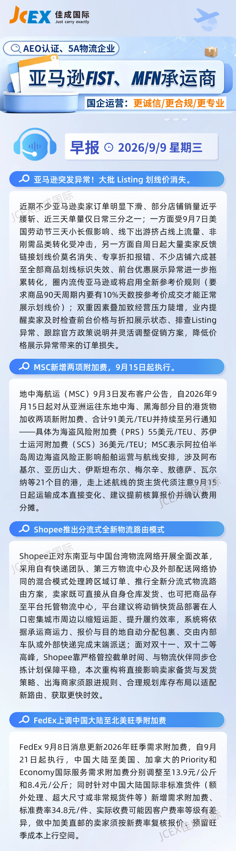 每日早报 (3).png