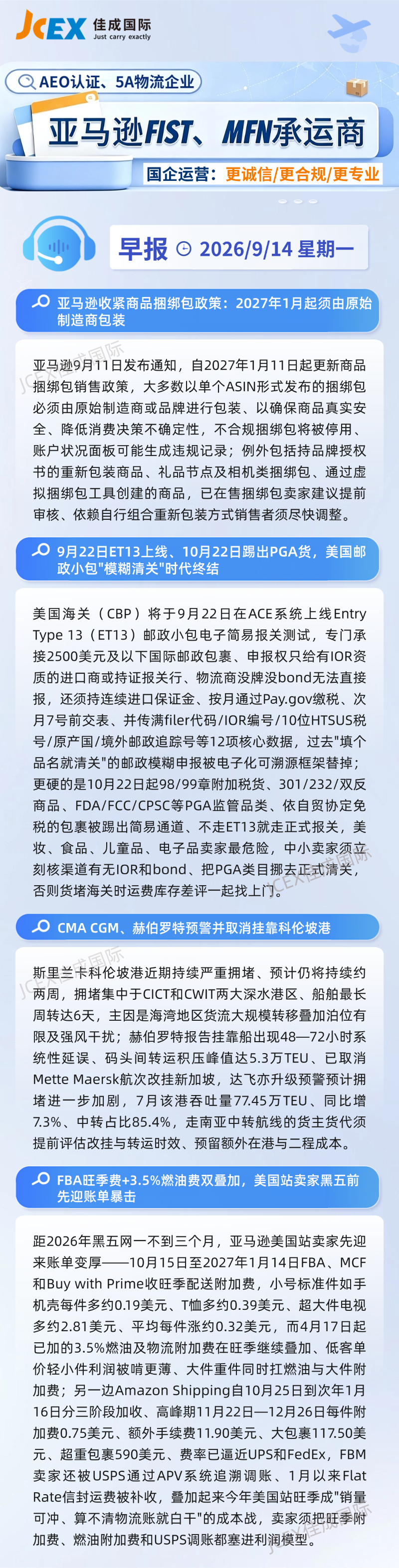 每日早报 (5).png