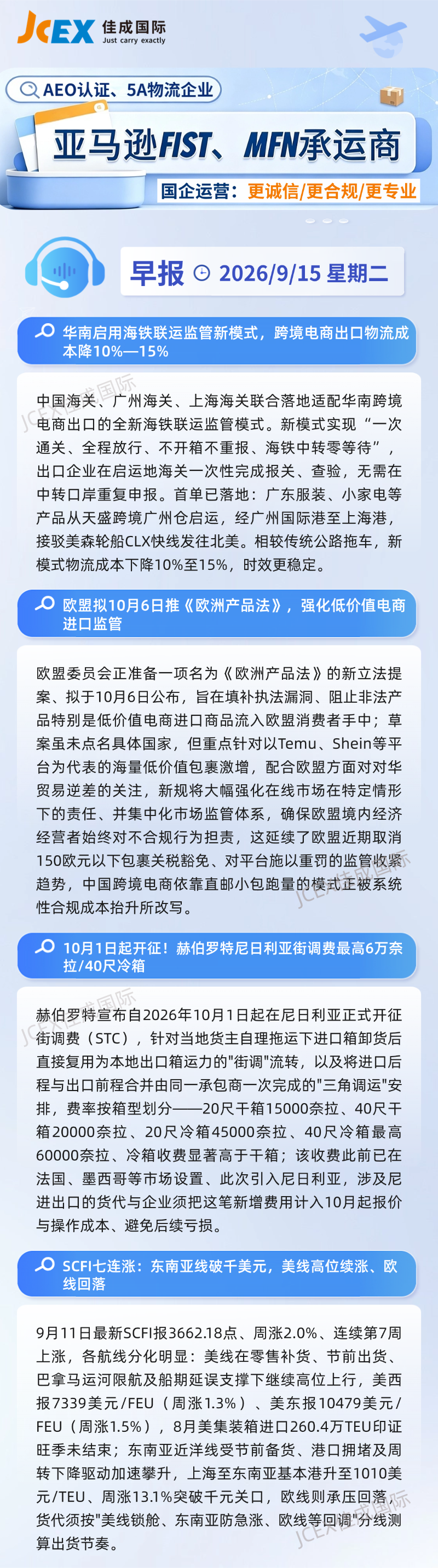 每日早报 (6).png