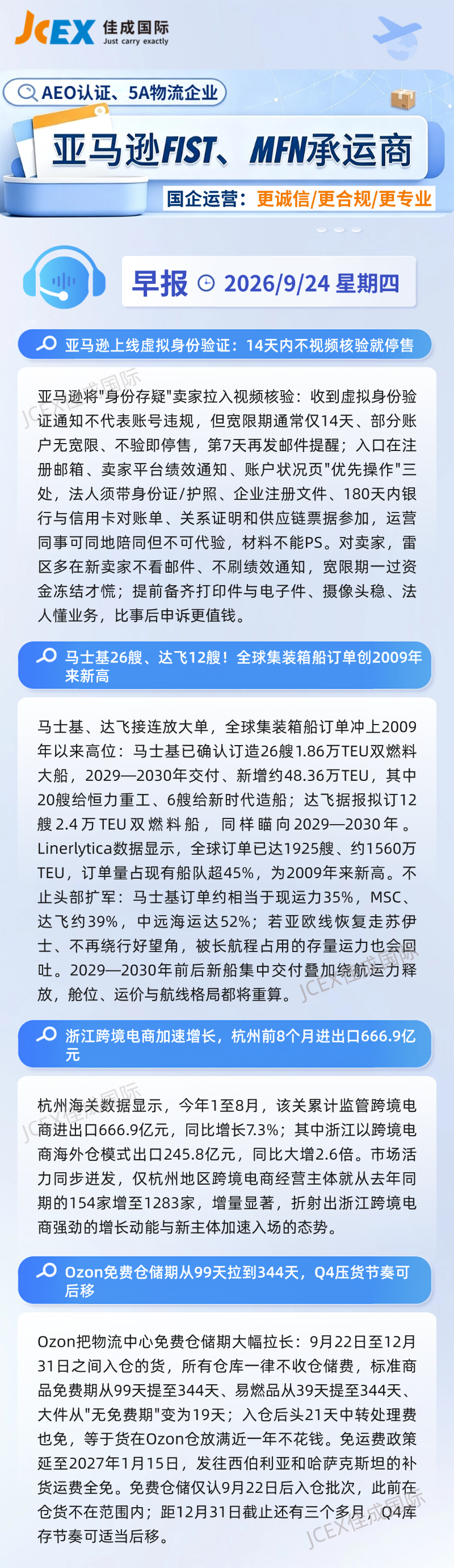 每日早报 (7).png