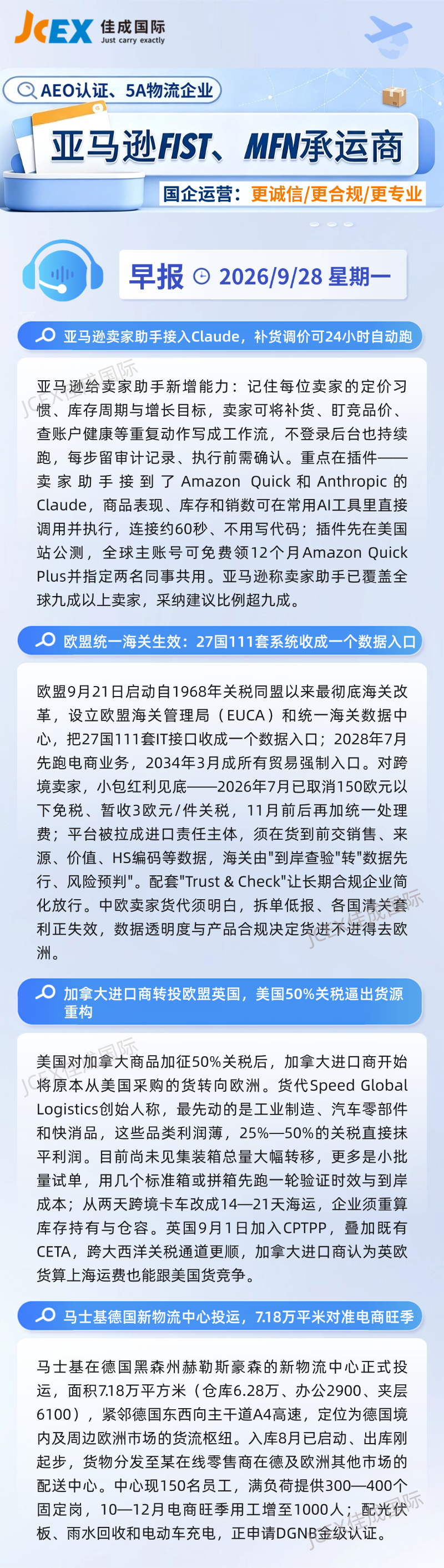 每日早报 (8).png