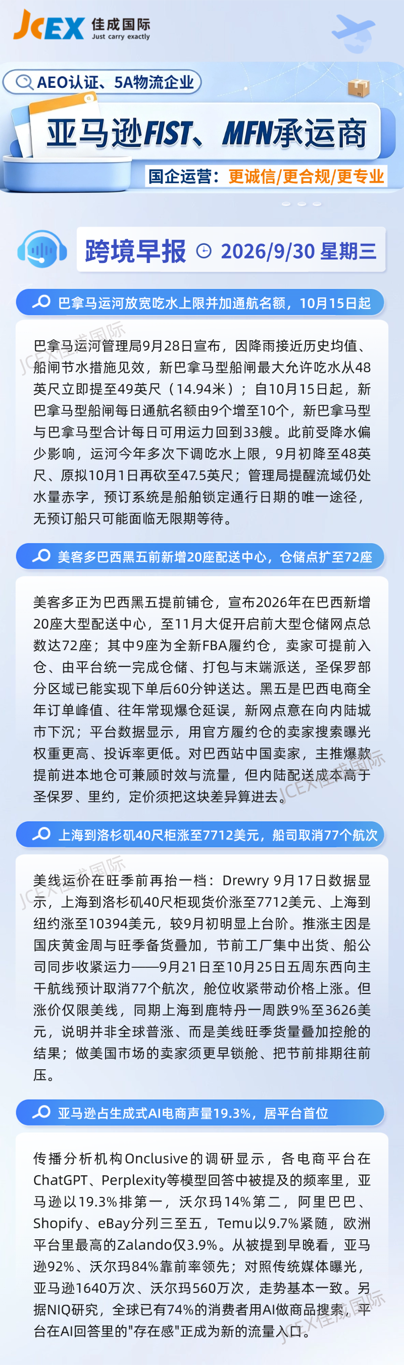 每日早报 (13).png