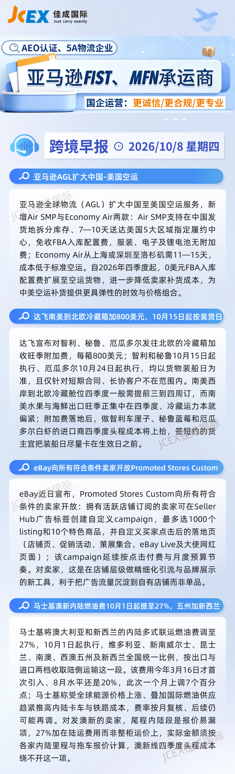 每日早报 (14).png