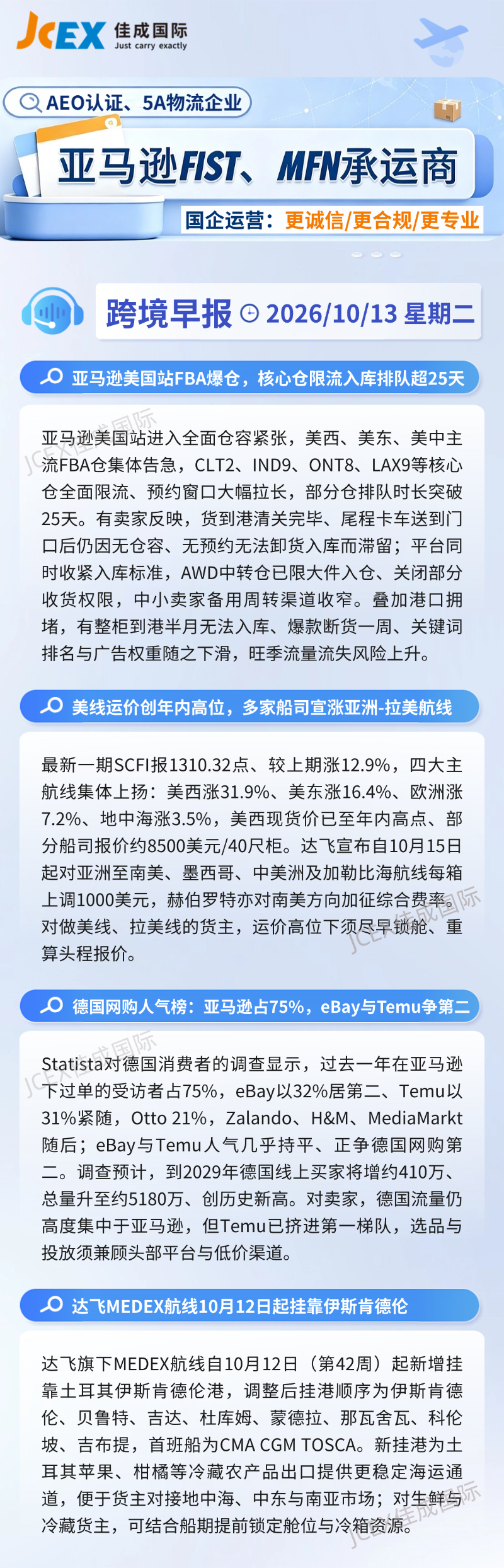 每日早报 (19).png