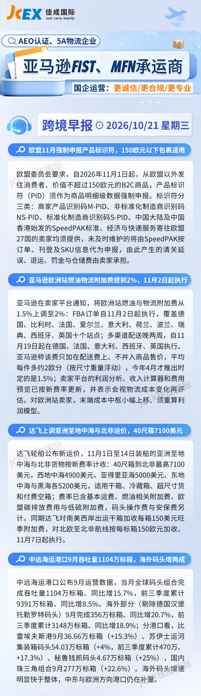 每日早报 (28).png