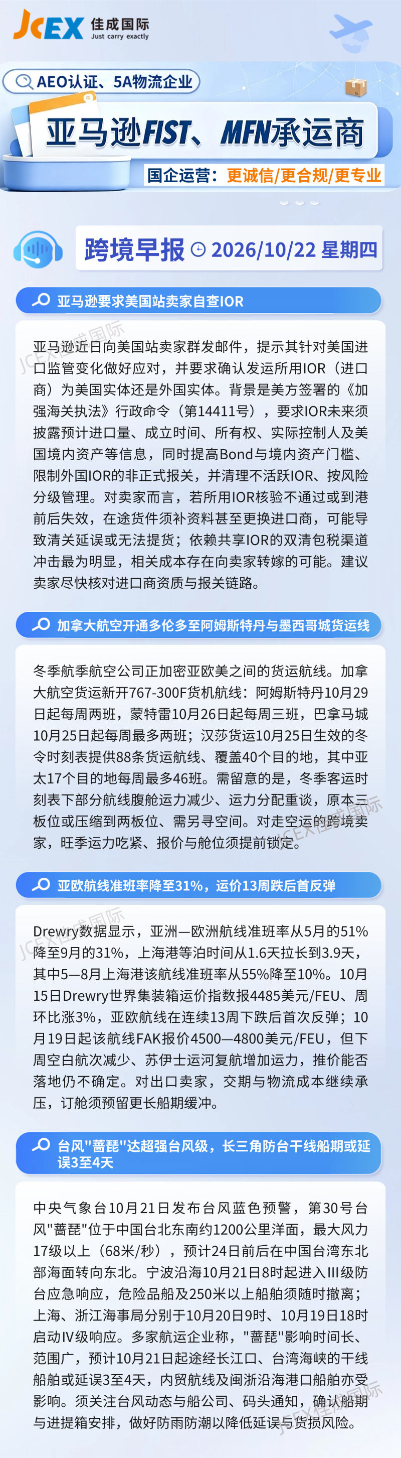 每日早报 (29).png