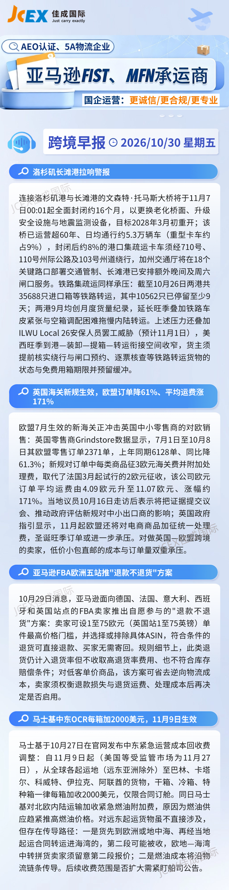 每日早报 (35).png
