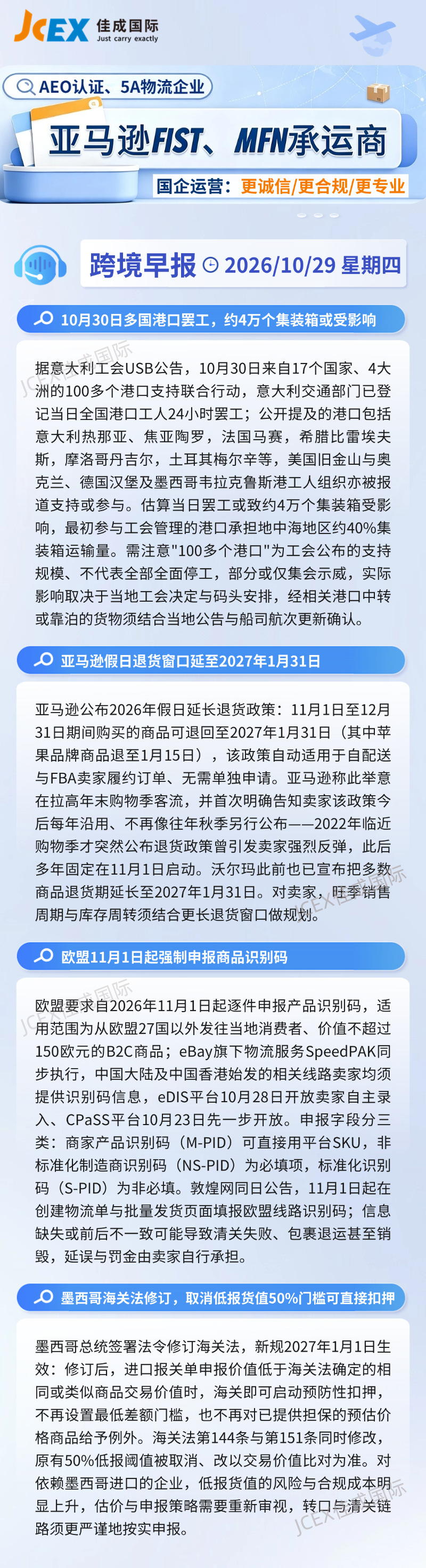 每日早报 (34).png