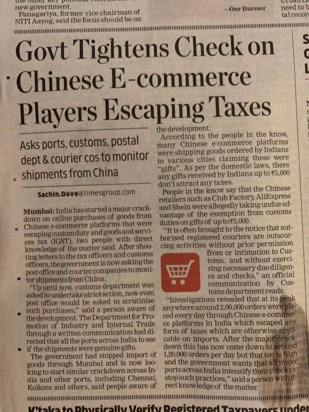 印度